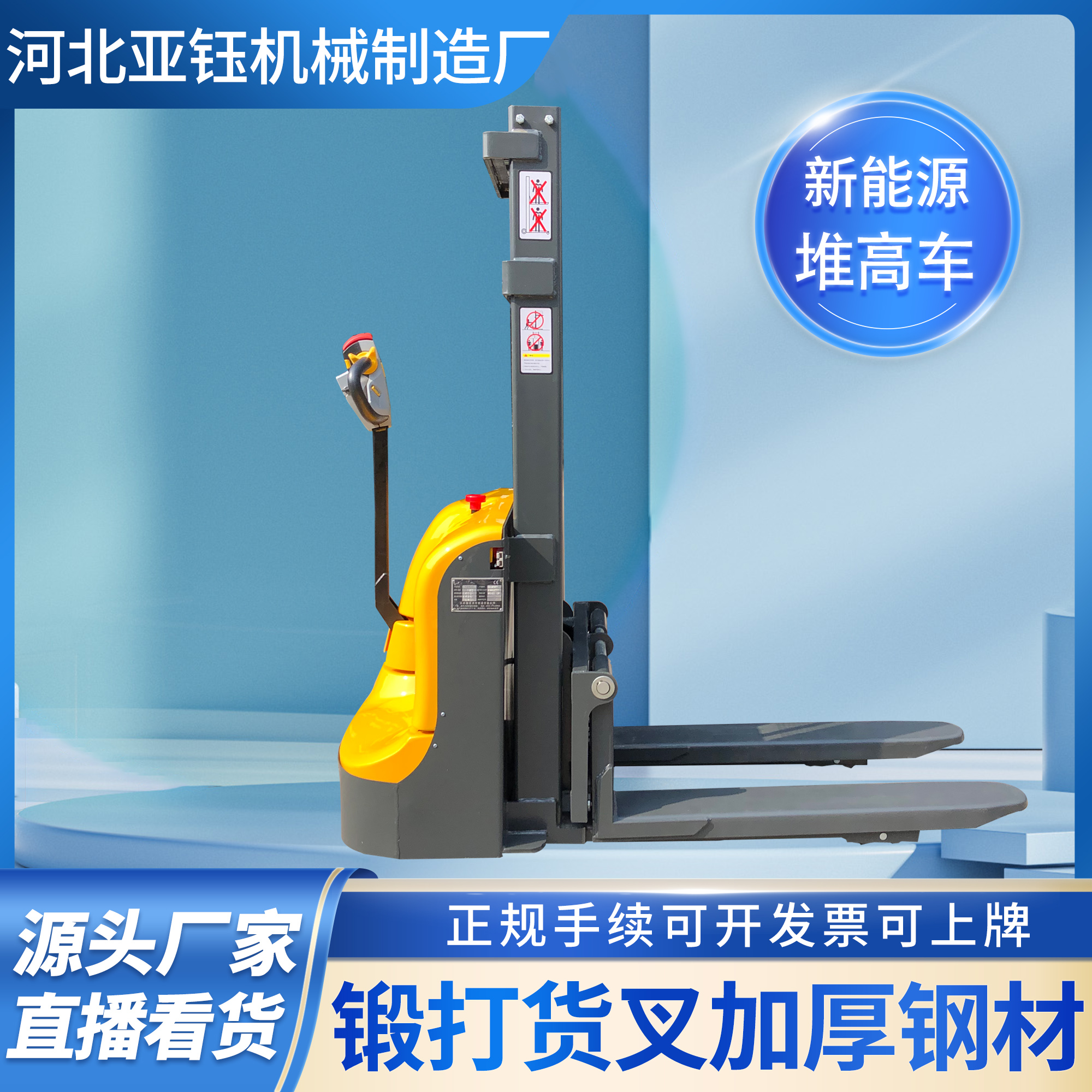 步行推高車