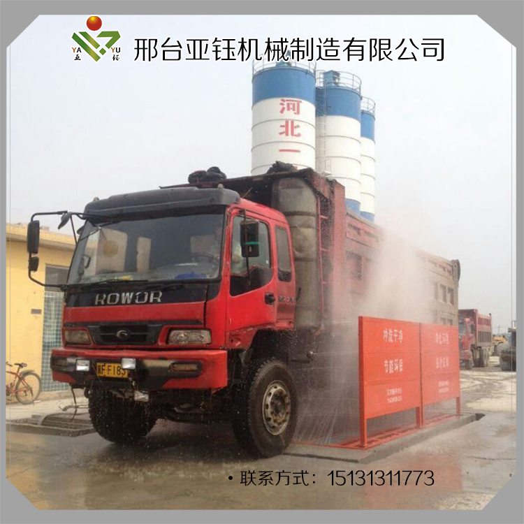洗車(chē)機(jī)地基圖